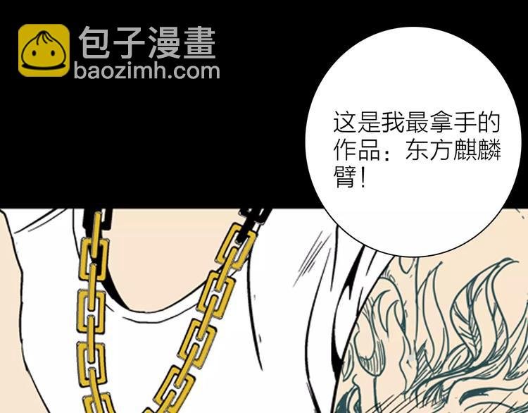 第21话 刺青达人