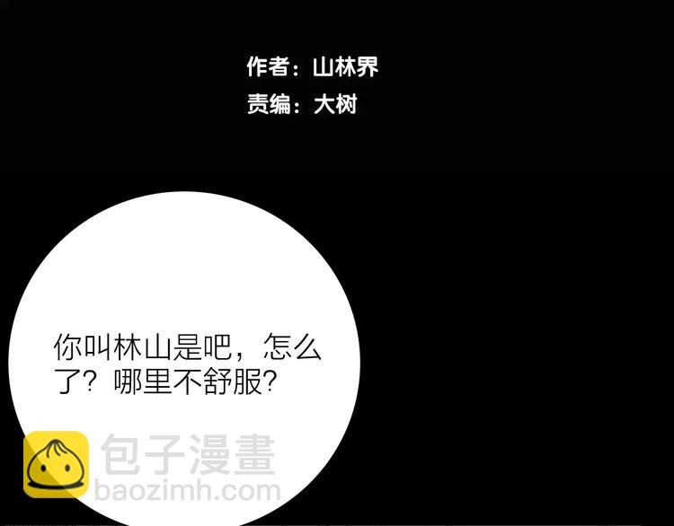 第23话 不眠之人（上）