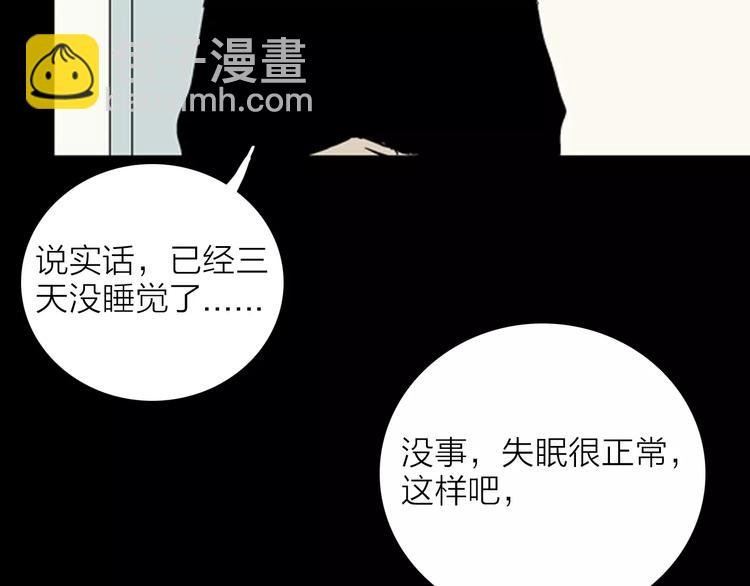第23话 不眠之人（上）