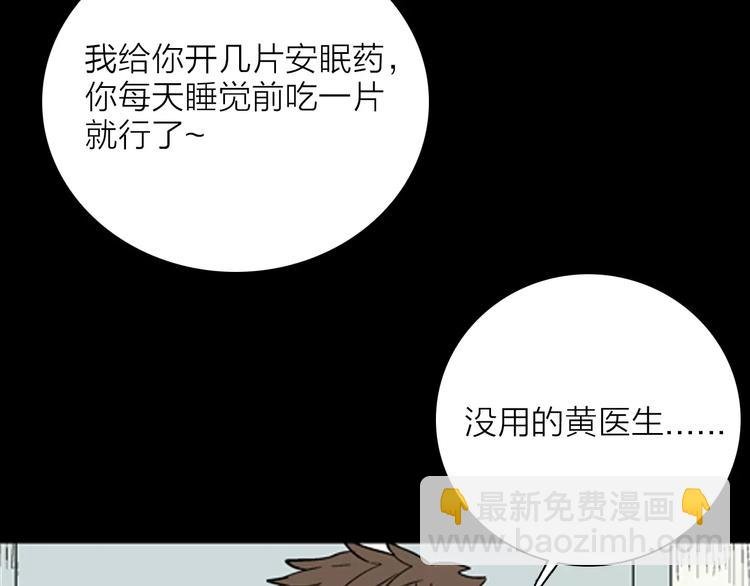 第23话 不眠之人（上）