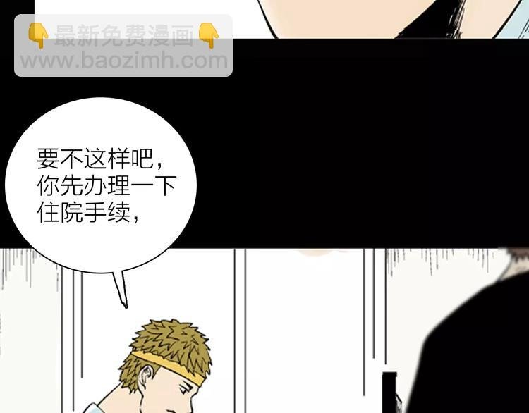 第23话 不眠之人（上）