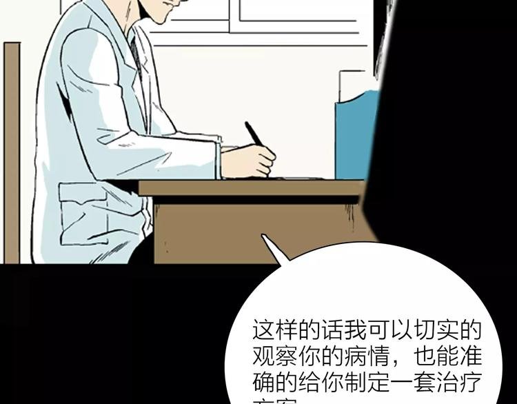 第23话 不眠之人（上）