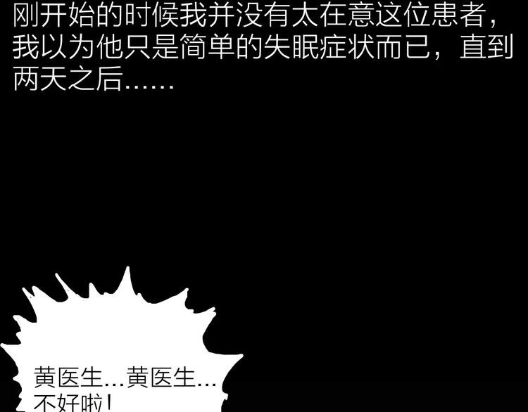 第23话 不眠之人（上）