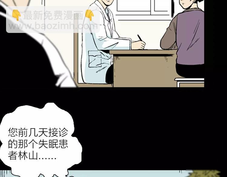 第23话 不眠之人（上）