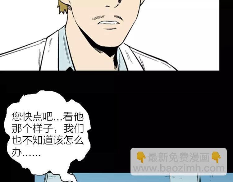 第23话 不眠之人（上）