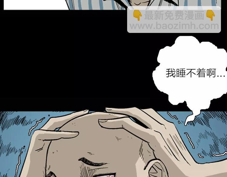第23话 不眠之人（上）