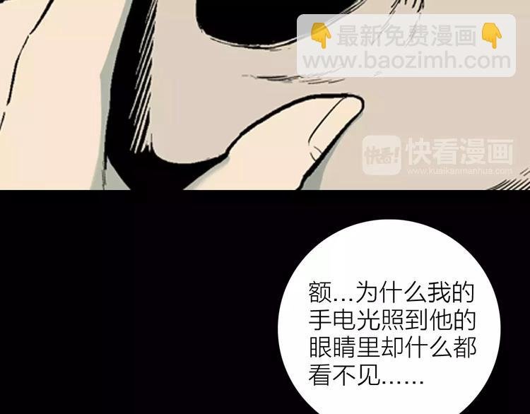 第24话 不眠之人（下）