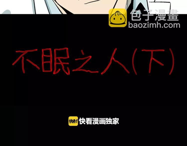 第24话 不眠之人（下）