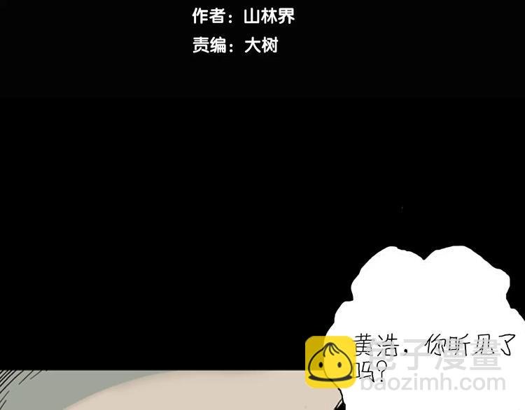 第24话 不眠之人（下）