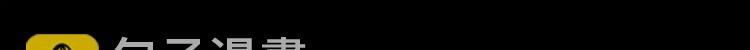 第24话 不眠之人（下）