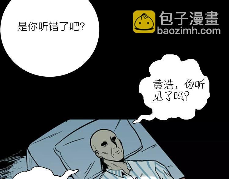 第24话 不眠之人（下）