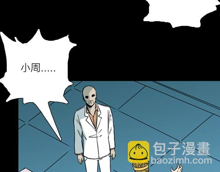 第24话 不眠之人（下）