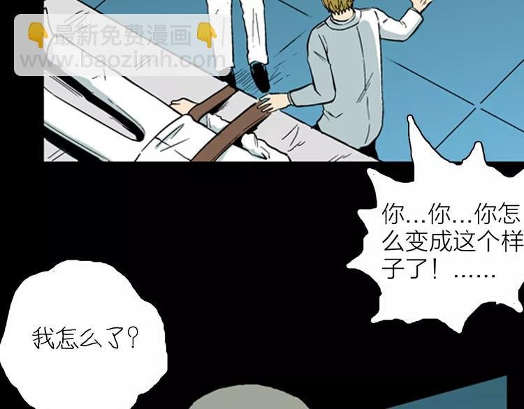 第24话 不眠之人（下）
