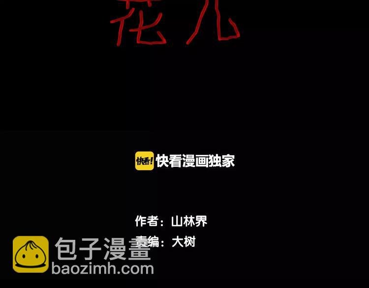 第25话 铅华背后的爱