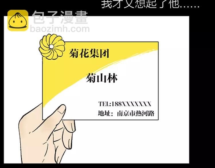 第25话 铅华背后的爱