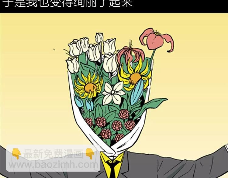 第25话 铅华背后的爱