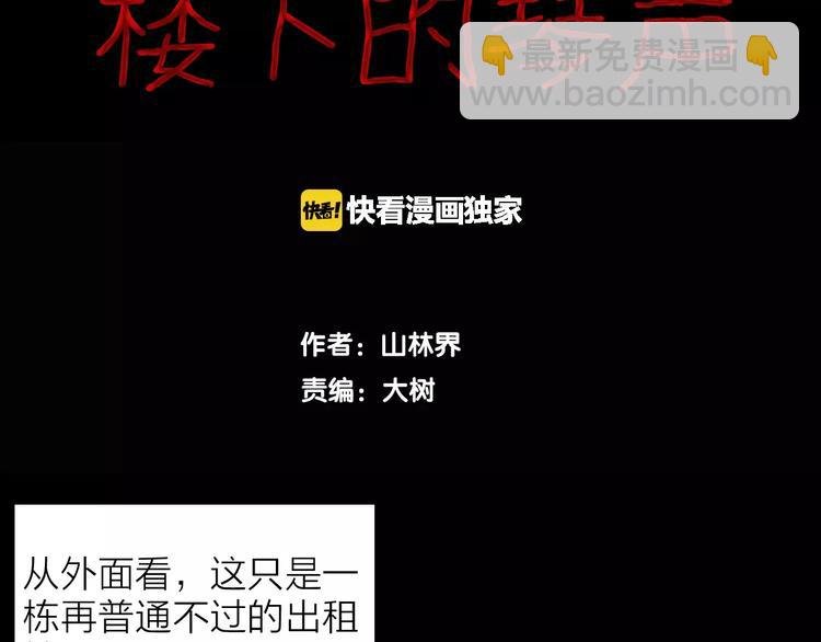 第26话 楼下的琴声