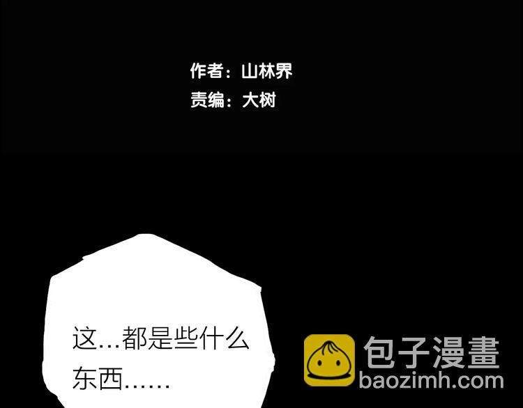 第28话 腊八的祝福（下）