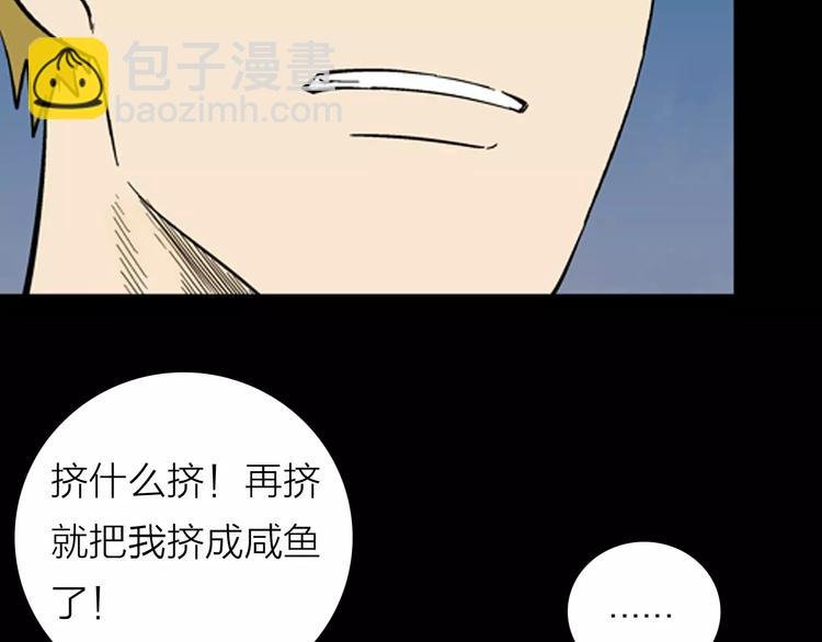 第28话 腊八的祝福（下）