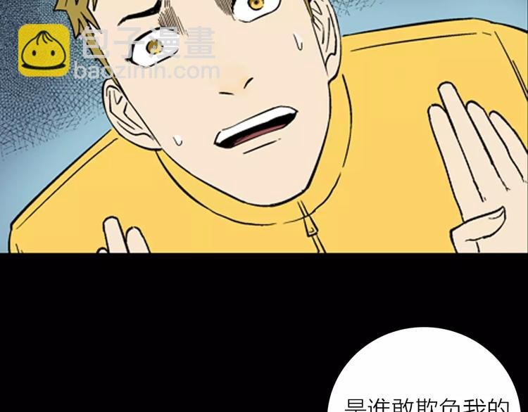 第28话 腊八的祝福（下）
