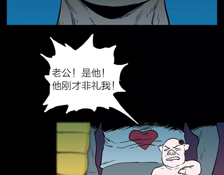 第28话 腊八的祝福（下）