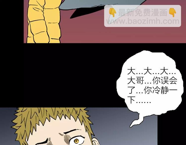 第28话 腊八的祝福（下）