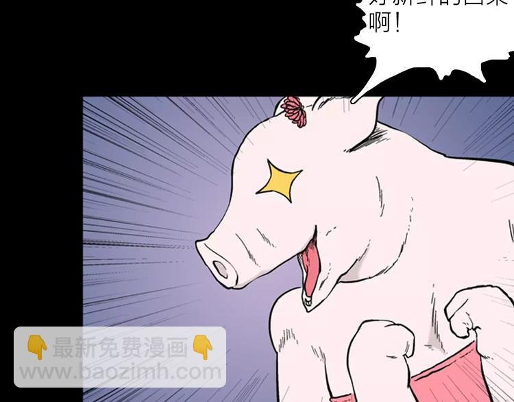 第28话 腊八的祝福（下）