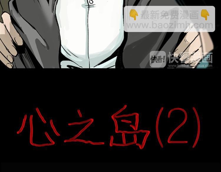 第3话 心之岛（二）