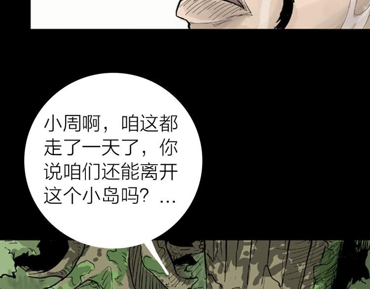 第3话 心之岛（二）