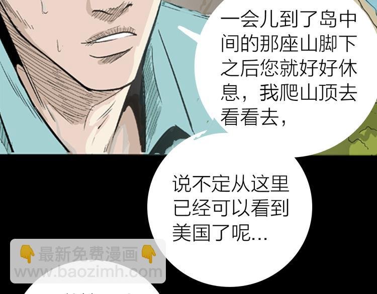 第3话 心之岛（二）