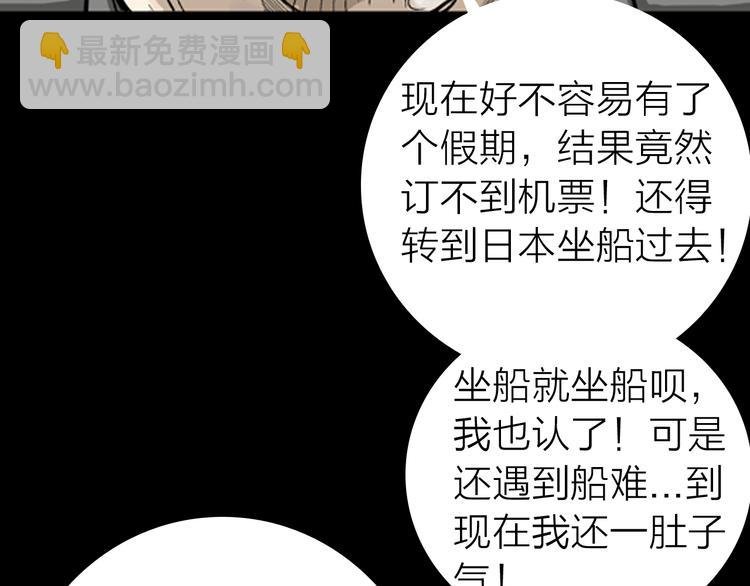 第3话 心之岛（二）