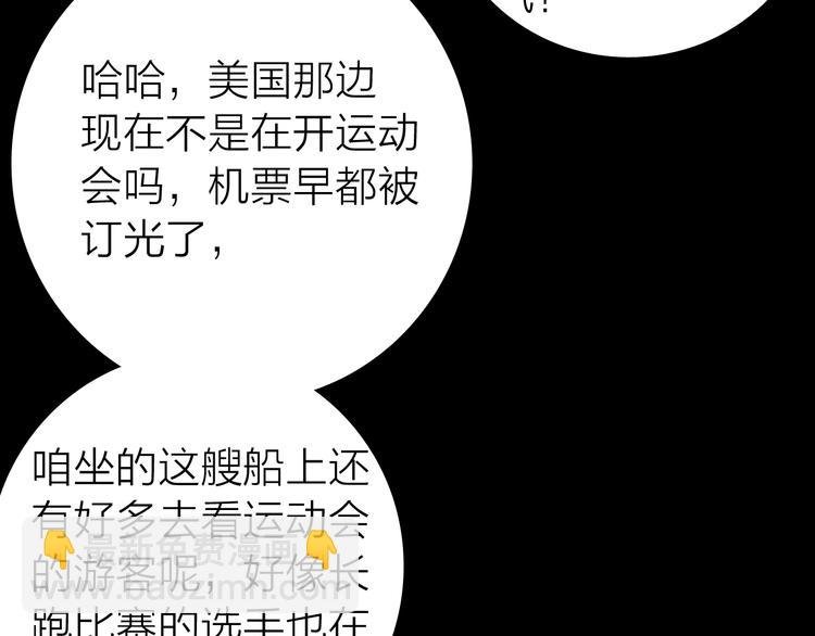第3话 心之岛（二）