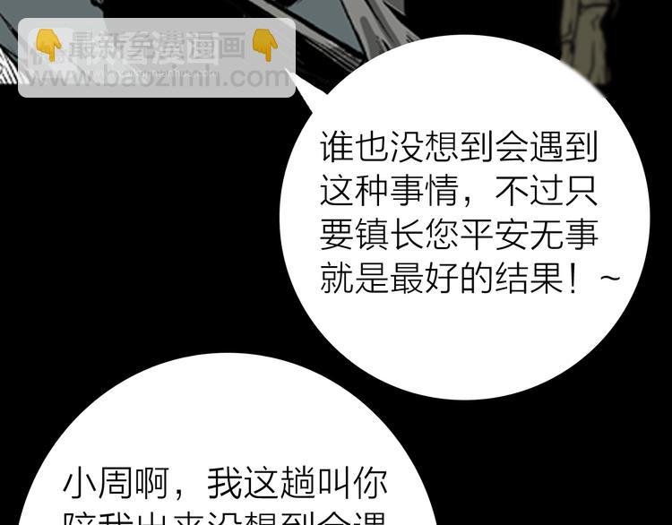 第3话 心之岛（二）