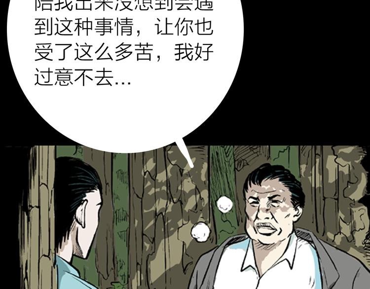 第3话 心之岛（二）