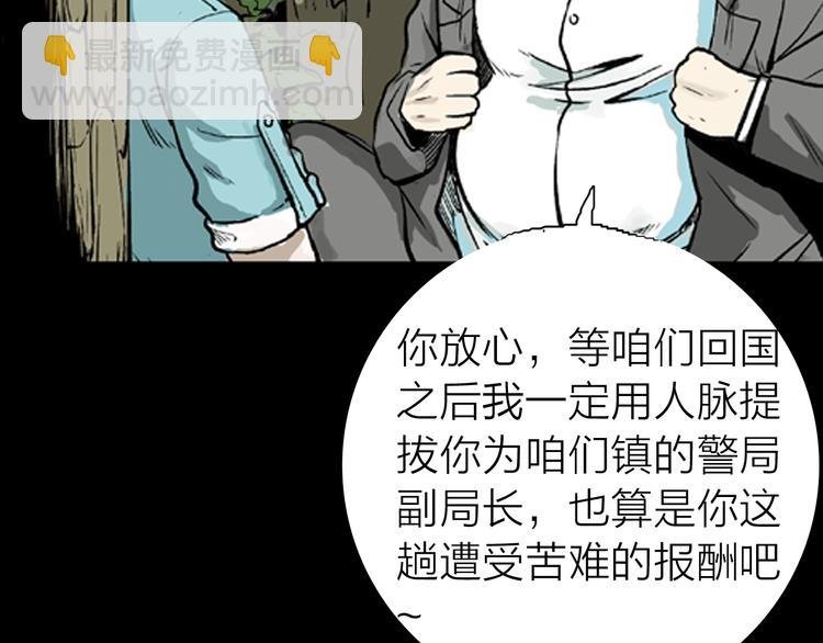 第3话 心之岛（二）
