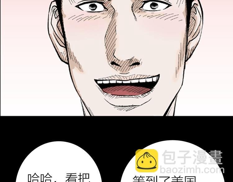 第3话 心之岛（二）