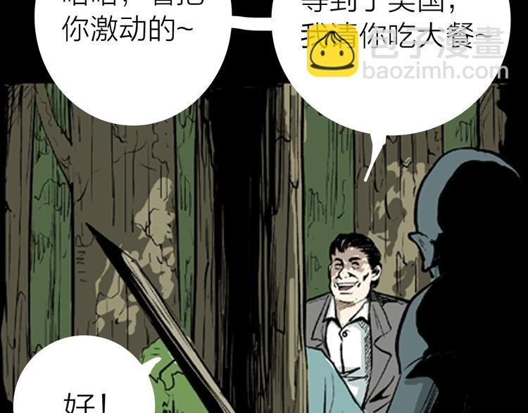 第3话 心之岛（二）