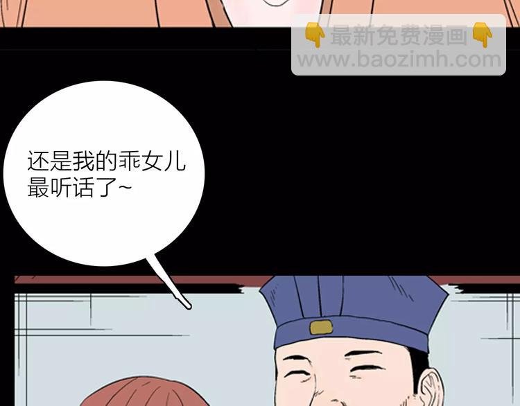 第30话 永恒的爱（下）