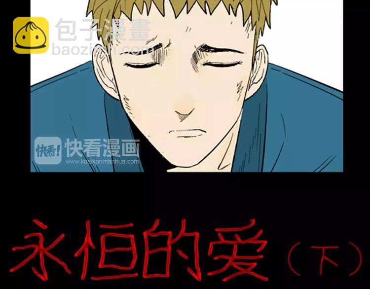 第30话 永恒的爱（下）