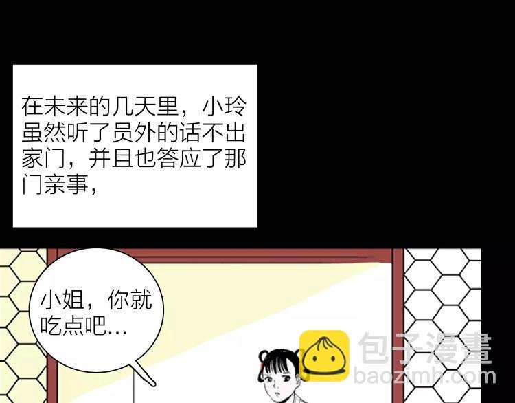 第30话 永恒的爱（下）
