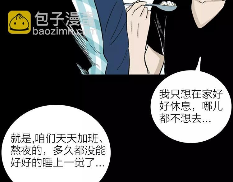 第31话 压力真让人头大（上）