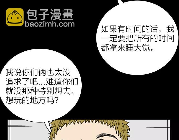 第31话 压力真让人头大（上）