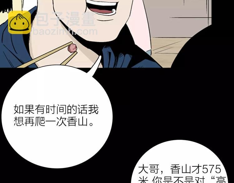 第31话 压力真让人头大（上）