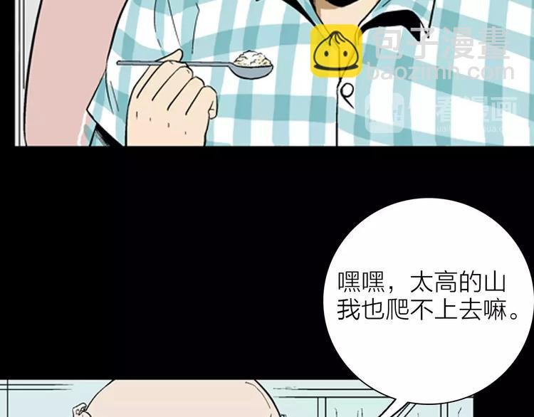 第31话 压力真让人头大（上）