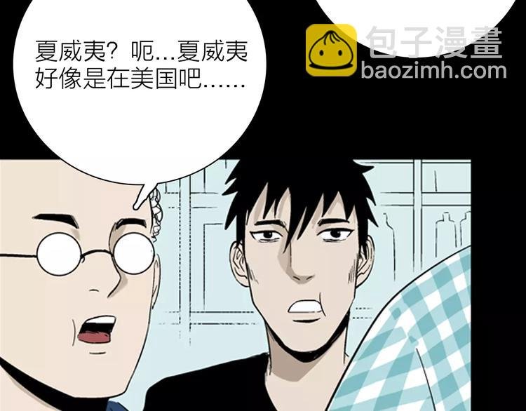 第31话 压力真让人头大（上）