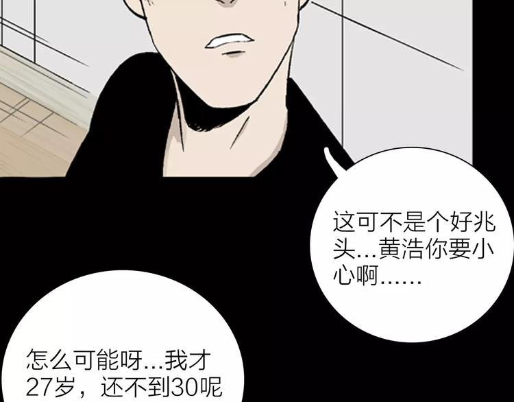 第31话 压力真让人头大（上）