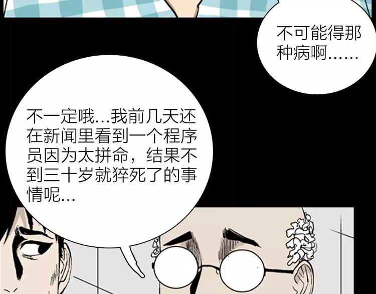 第31话 压力真让人头大（上）