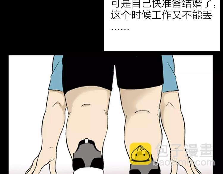 第31话 压力真让人头大（上）