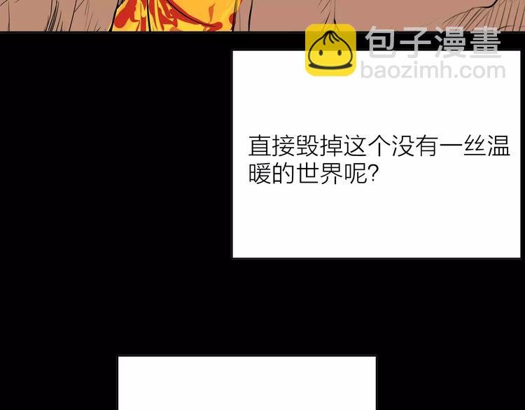 第33话 拥抱
