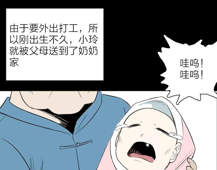 第34话 清明之遇（上）
